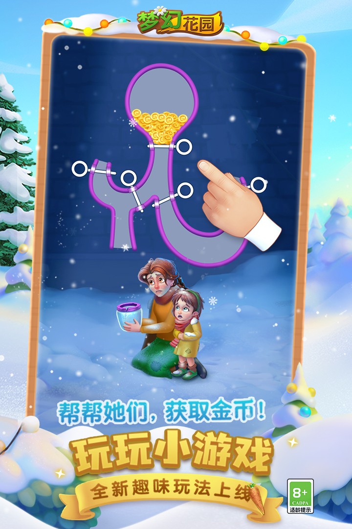 梦幻花园正版手游app