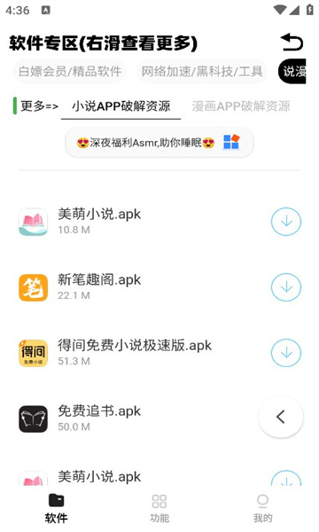 小A软件盒子手机软件app