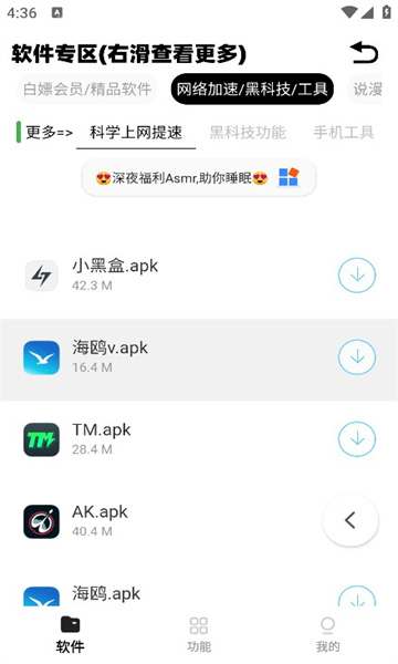 小A软件盒子手机软件app