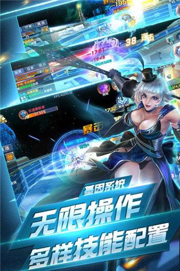 守望地球游戏截图