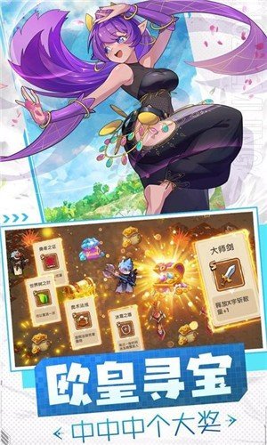 勇者无敌最新版手游app