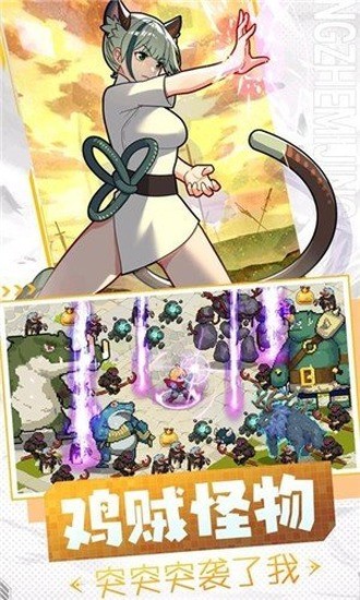 勇者无敌手游app