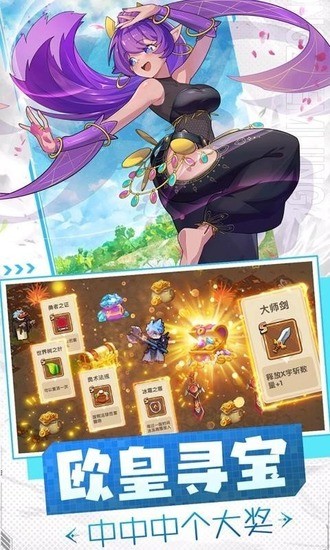 勇者无敌手游app