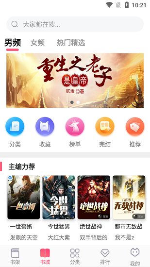 阅民小说最新版手机软件app