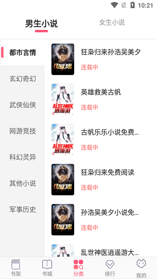 阅民小说最新版手机软件app
