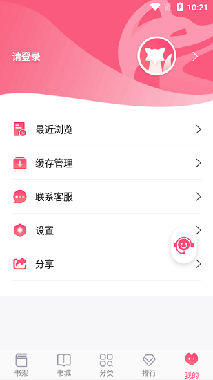 阅民小说最新版手机软件app