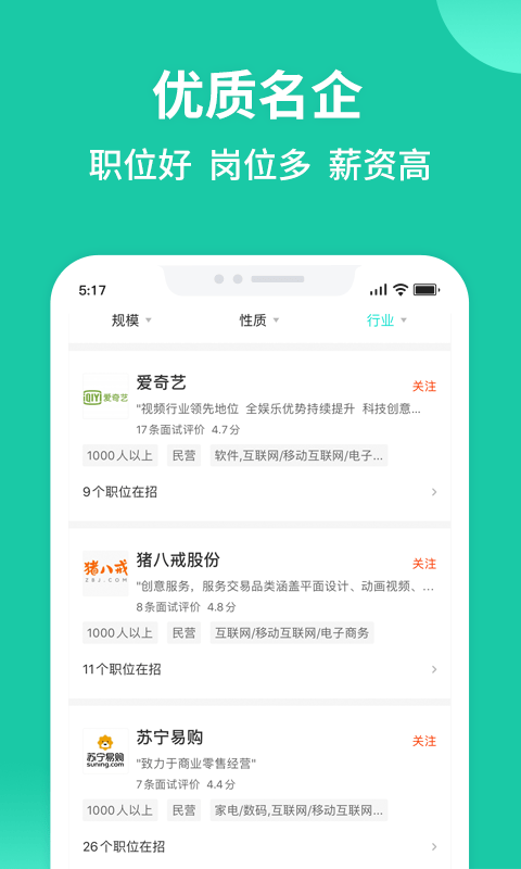 汇博招聘手机软件app