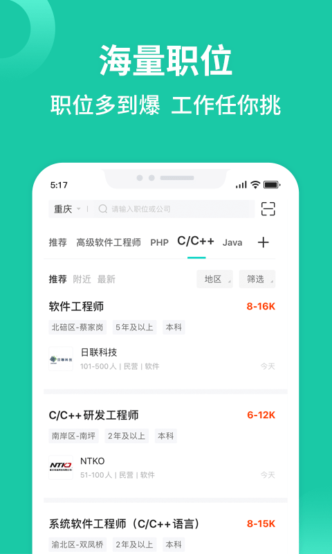 汇博招聘手机软件app