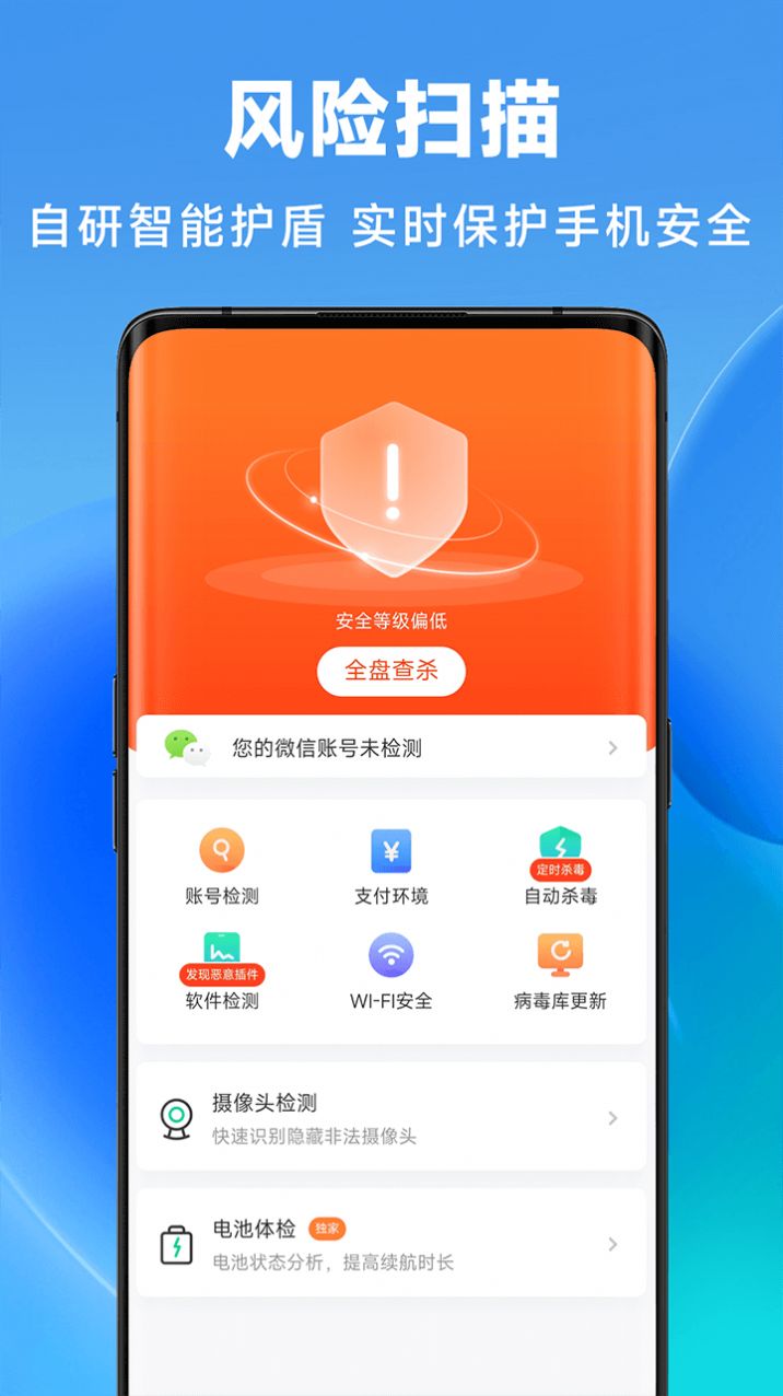 丝滑清理手机软件app