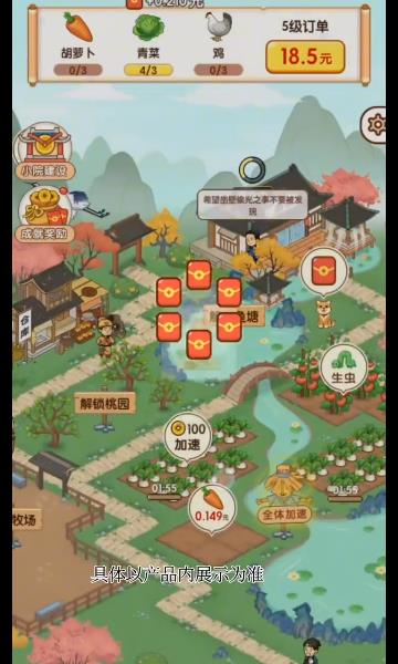 农间爱耕手游app