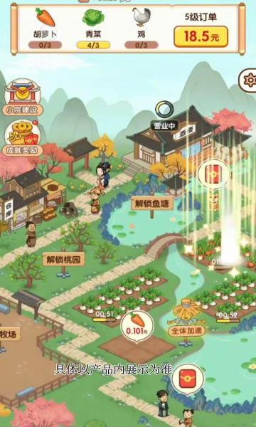 农间爱耕手游app