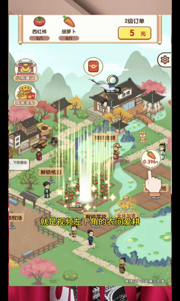 农间爱耕手游app
