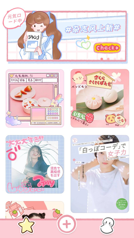 元气相机手机软件app