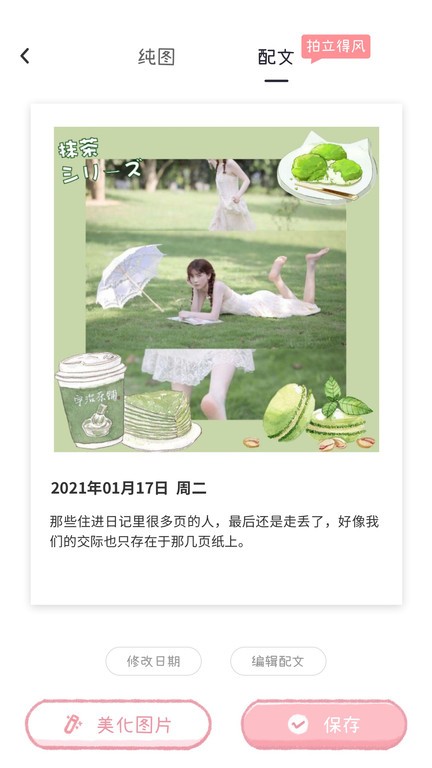 元气相机手机软件app