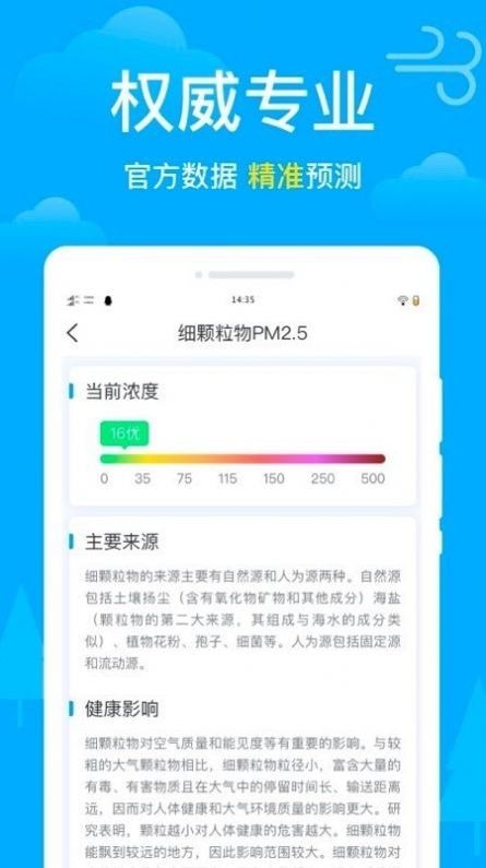 卫星天气手机软件app