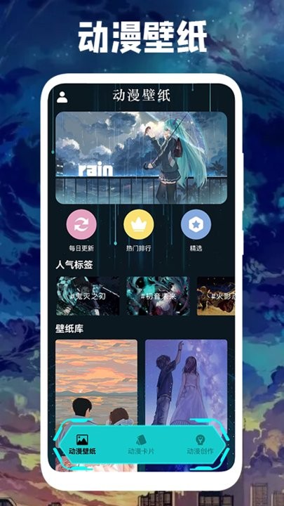亲亲漫画壁纸手机软件app