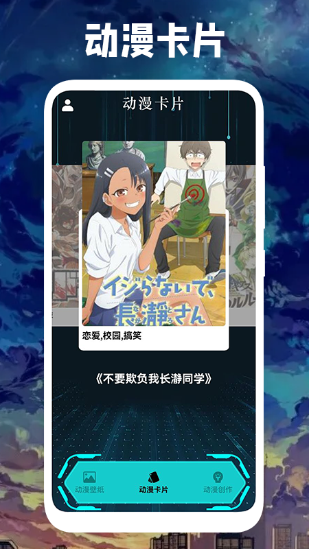 亲亲漫画壁纸手机软件app