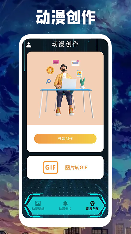 亲亲漫画壁纸手机软件app