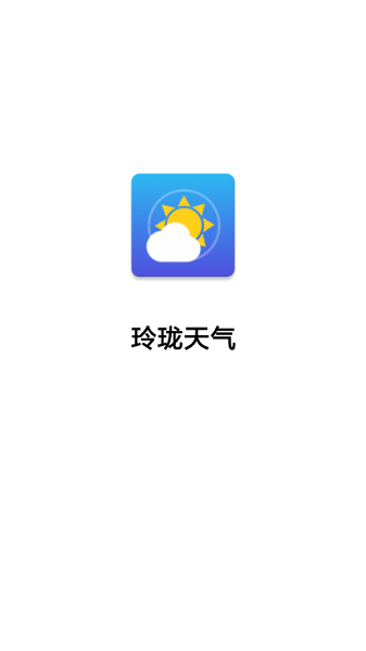 玲珑天气手机软件app