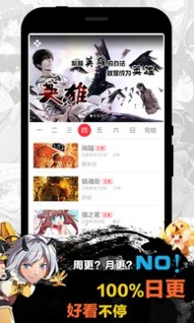 天天漫画纯净版手机软件app