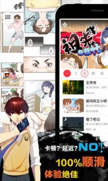 天天漫画纯净版手机软件app