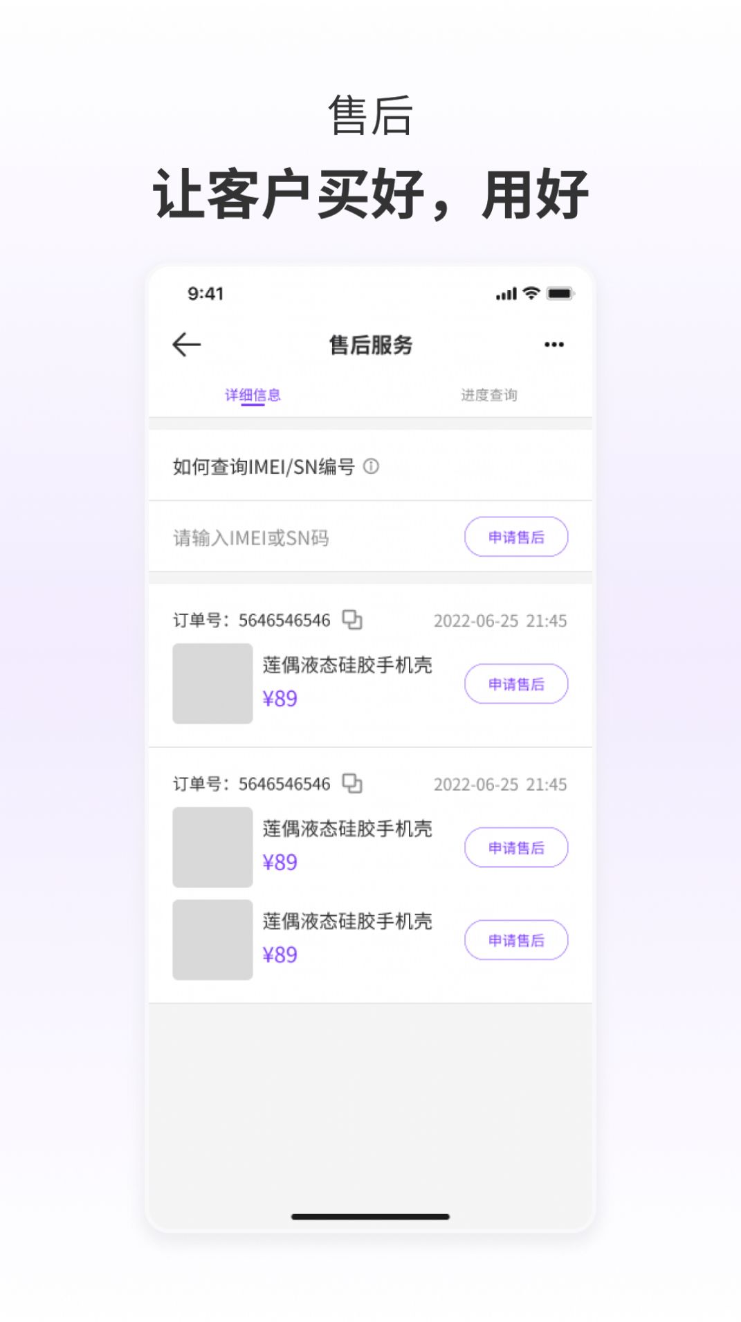 莲偶商城手机软件app