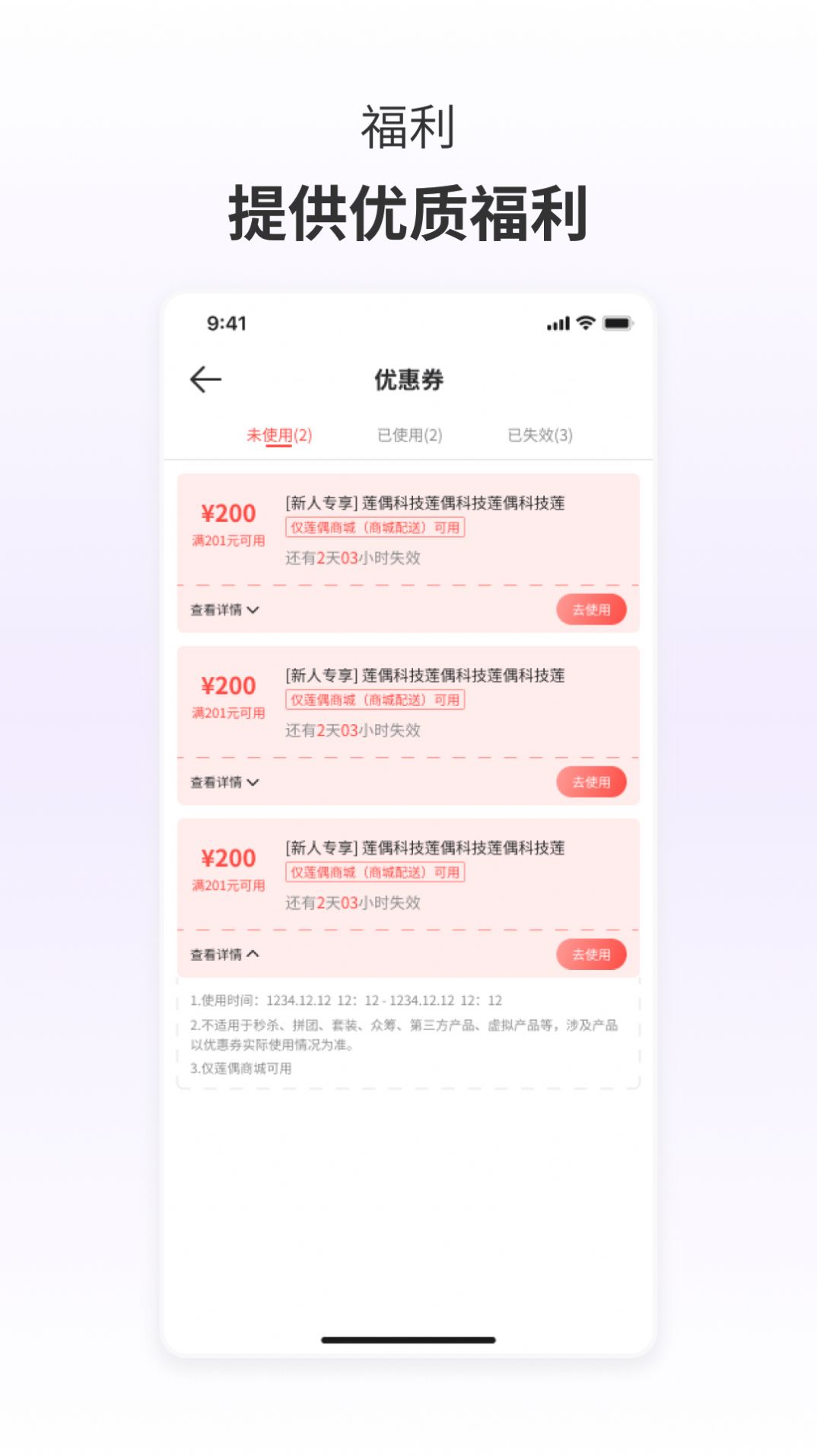 莲偶商城手机软件app