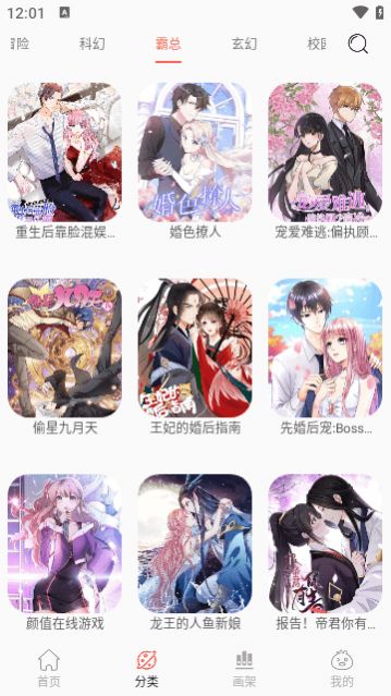 NF漫画手机软件app