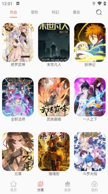 NF漫画手机软件app