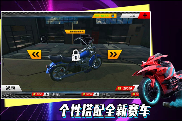 山地摩托车驾驶手游app