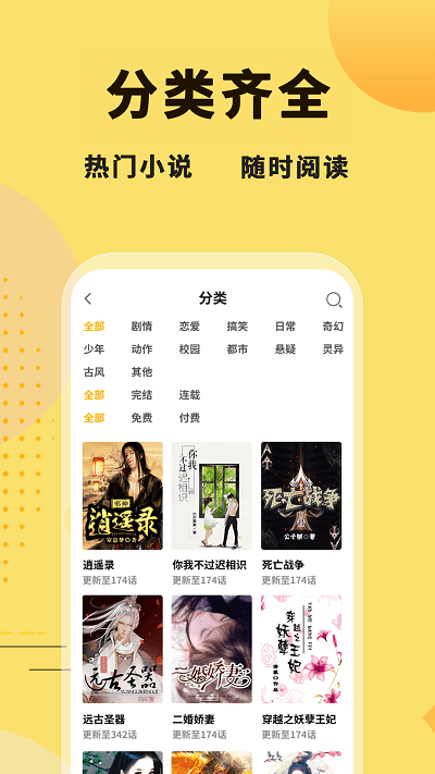 冰川小说免费版手机软件app