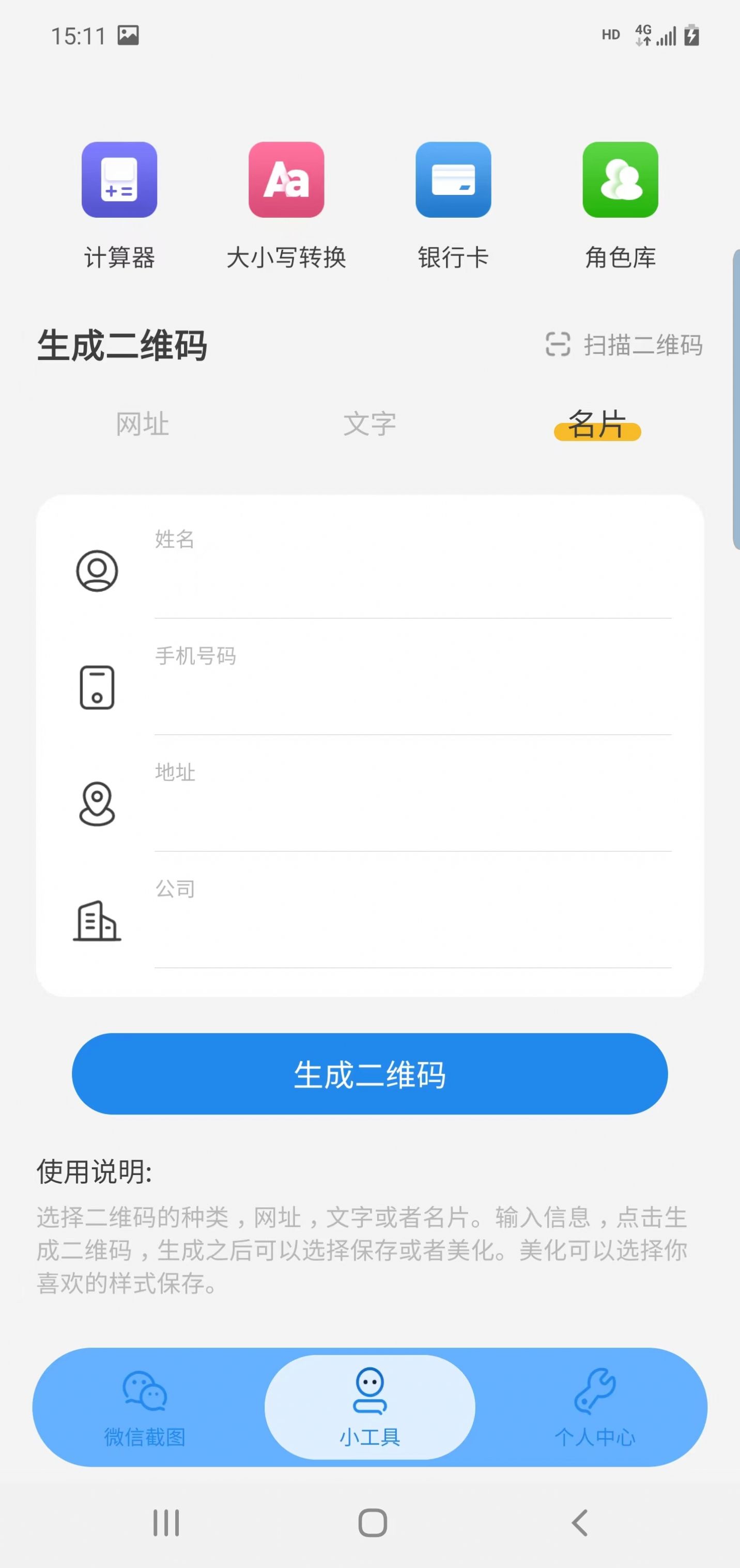 绪燃截图手机软件app