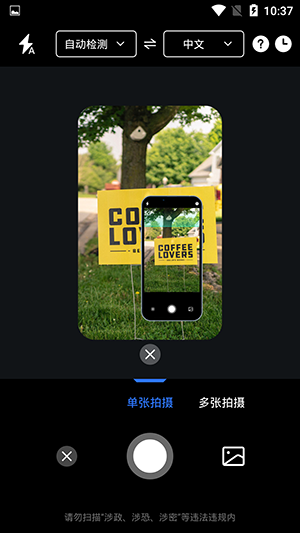 AI智能翻译通手机软件app