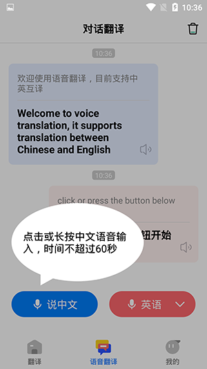 AI智能翻译通手机软件app