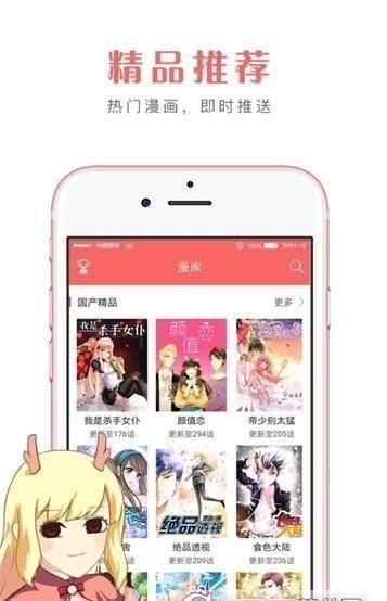 多多漫画最新版手机软件app