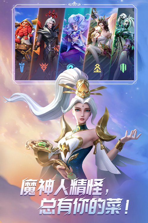 无限奇兵降临手游app