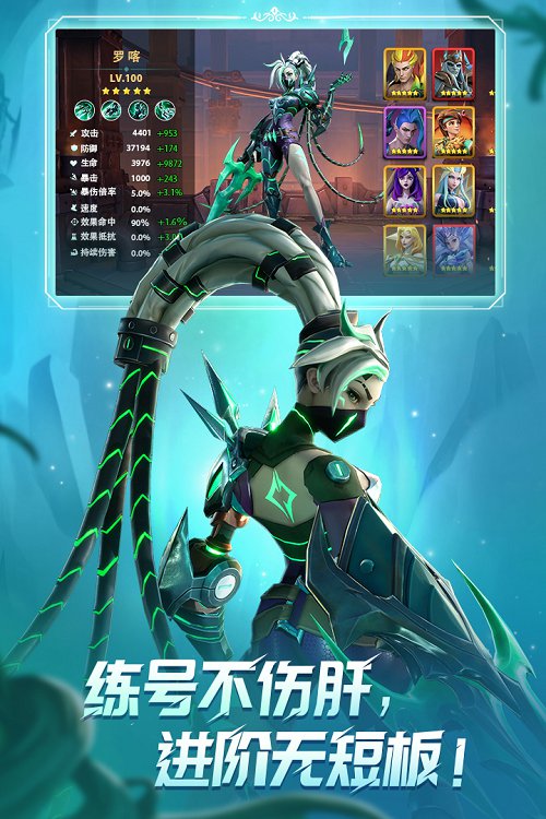 无限奇兵降临手游app
