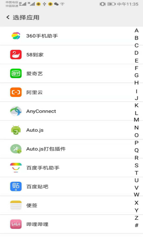 幻影分身手机软件app