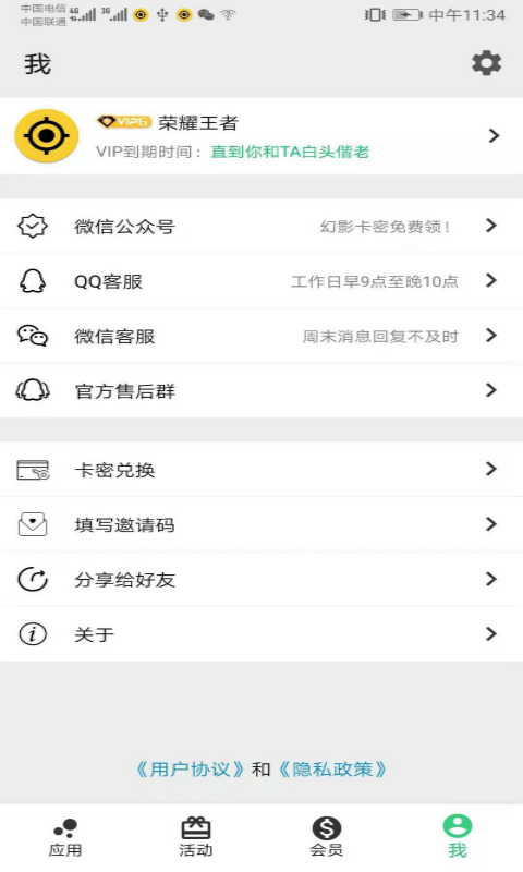 幻影分身手机软件app