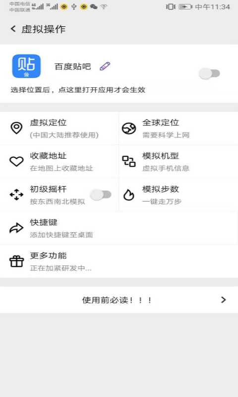 幻影分身手机软件app