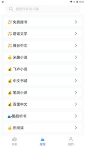 冰川小说最新版手机软件app