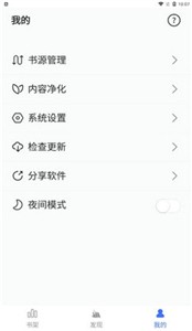 冰川小说最新版手机软件app