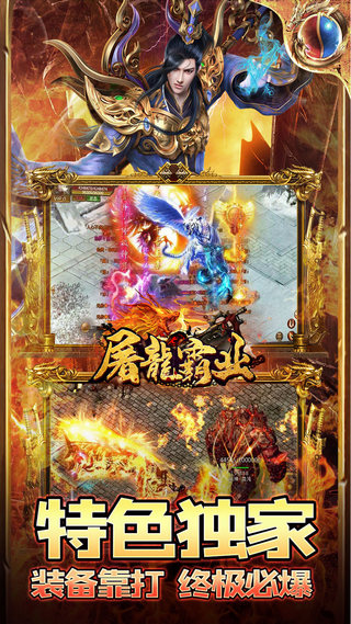 传奇1.76超爆版手游app