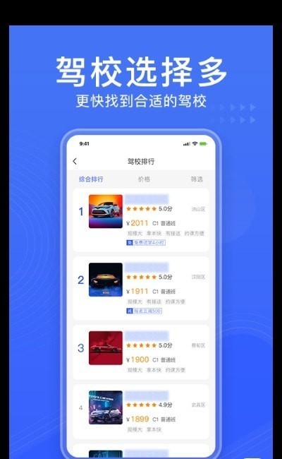 驾考知识大全软件截图
