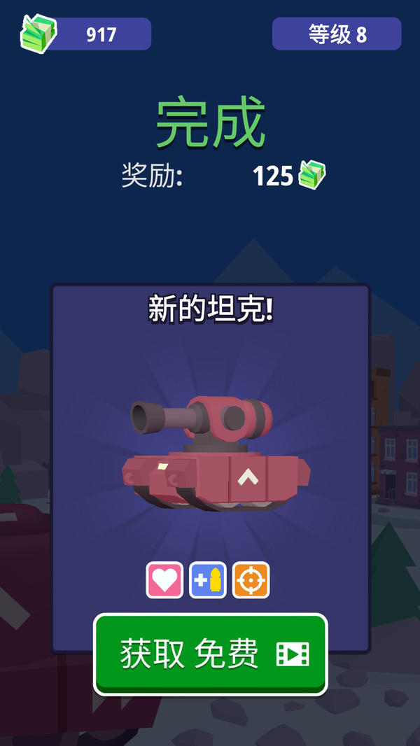 反坦克作战手游app
