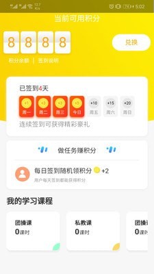 贵族健身手机软件app