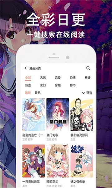 飘飘漫画最新版软件截图