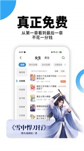 星空小说手机软件app