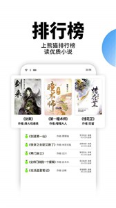 星空小说手机软件app