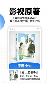 星空小说手机软件app